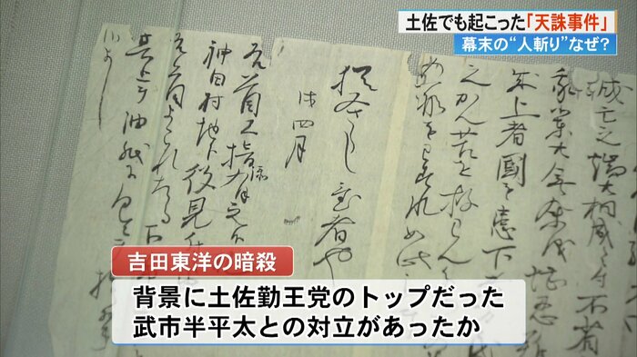 史料の中には当時の文書も