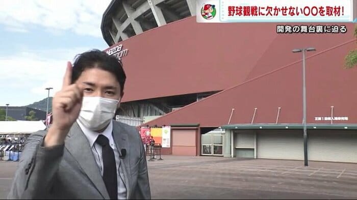マツダスタジアムを訪れた野川アナ