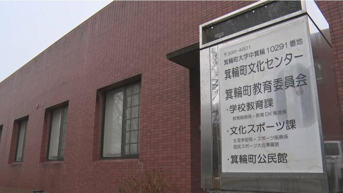 箕輪町教育委員会が入る建物