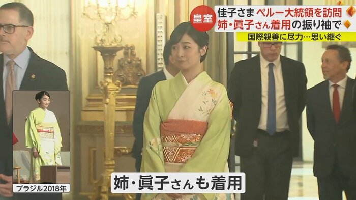 2018年に姉・小室眞子さんが着用していた若草色の振り袖