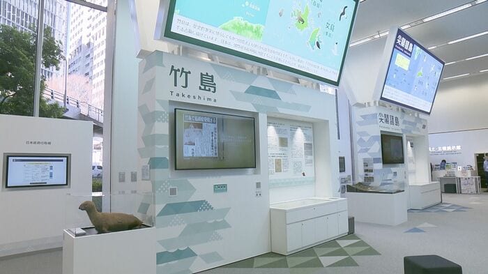 領土・主権展示館（東京・千代田区）