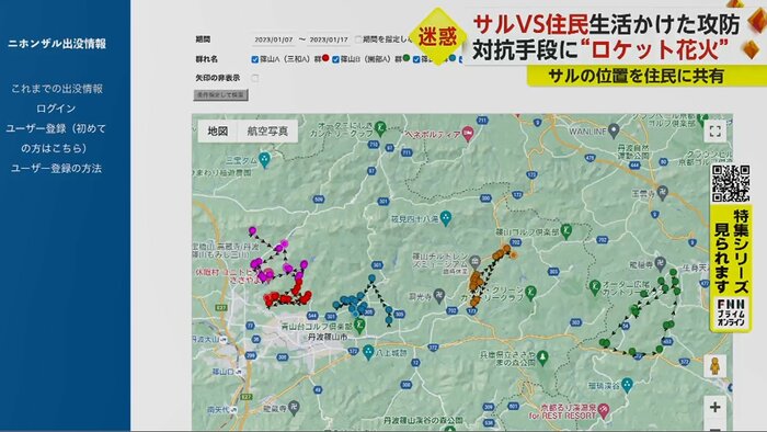 サルの出没情報