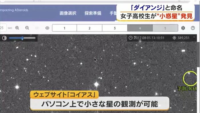 ウェブサイト「コイアス」　（C）COIAS開発チーム/国立天文台