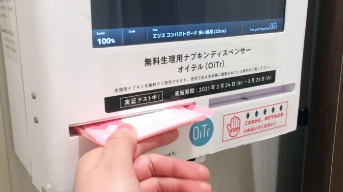 提供:オイテル株式会社