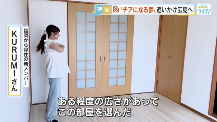 広島へ引っ越し、自宅で練習に励むKURUMIさん