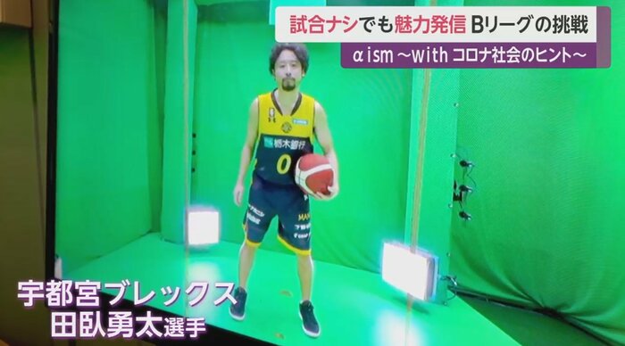 宇都宮ブレックス・田臥勇太選手