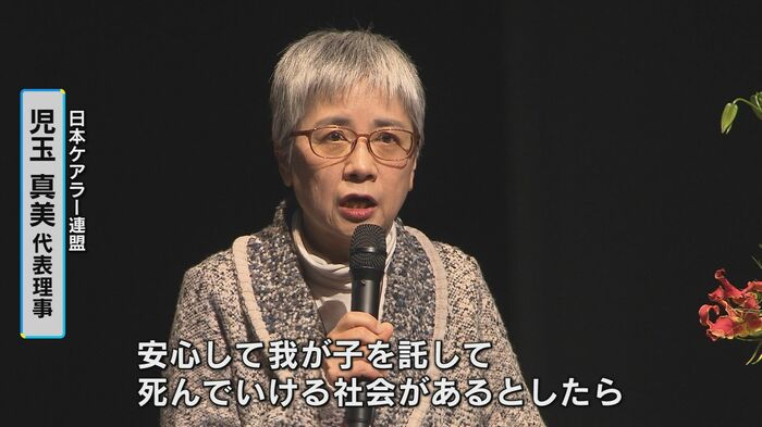 日本ケアラー連盟・児玉真美代表理事