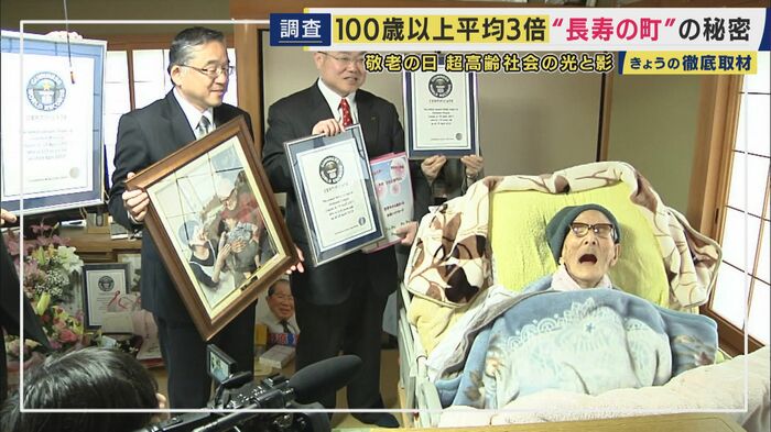 116歳で男性長寿のギネス記録に認定された木村次郎右衛門さん