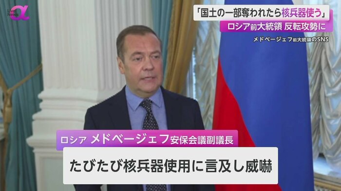 自身のSNSでたびたび核兵器使用に言及
