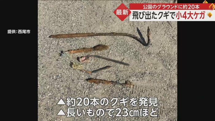 発見されたクギ。さびていて、長いものもあった