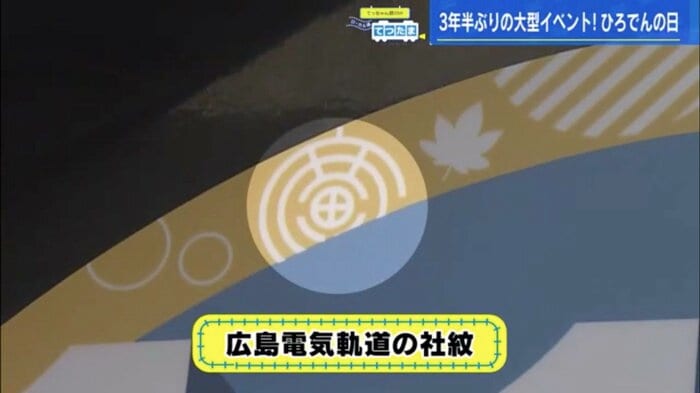 創業時の社紋の右には広島らしい”もみじの葉”