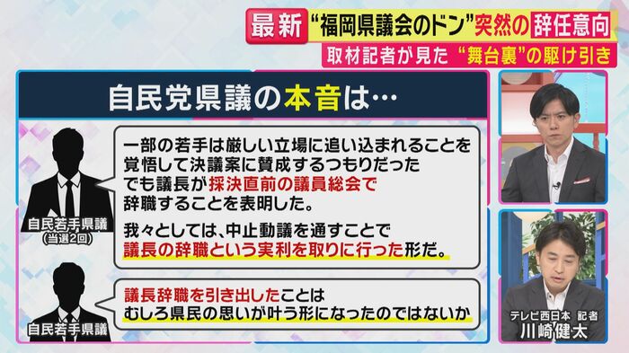 自民党県議“若手”の本音(関西テレビ「旬感LIVE とれたてっ!」より)