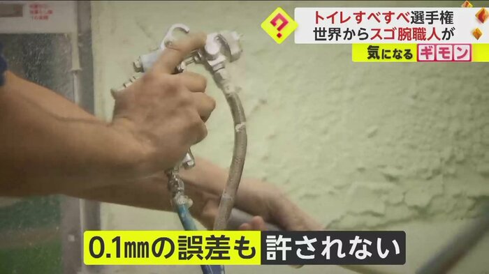 0.1mmの誤差も許されない