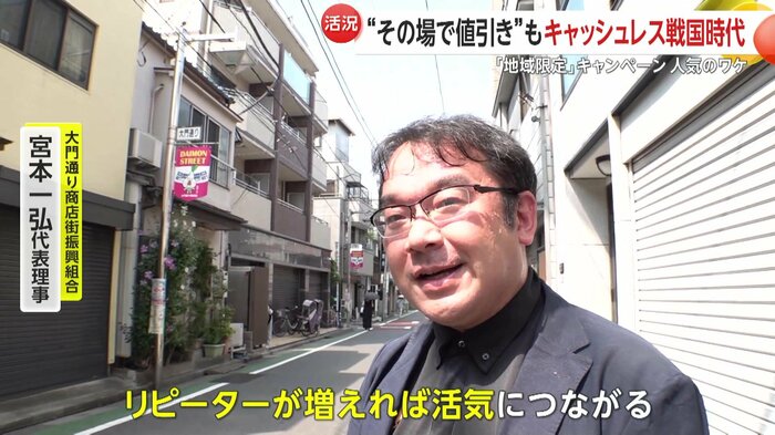 リピーターと活気の増加を期待する商店街担当者