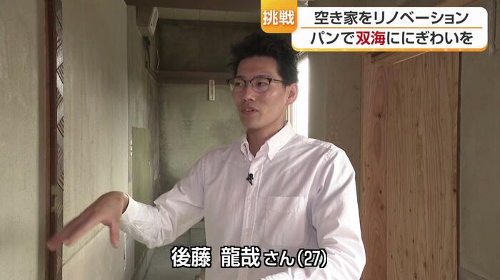 若きオーナーとともに