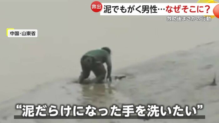 埋まっていた方へ逆戻りする男性(中国SNSより)