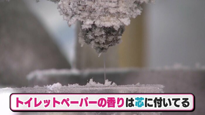 芯からいい香り