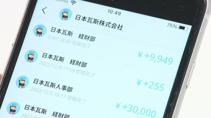 社員からは「立て替え費用が頻繁に振り込まれるようになり助かっている」という声も