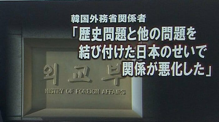 日本へ責任転嫁