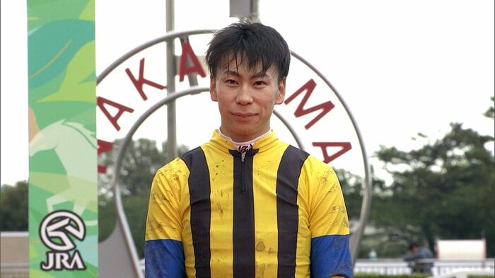 横山武史騎手