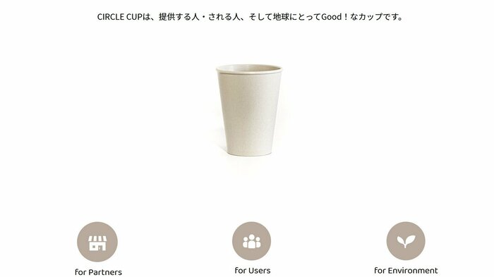 これがサークルカップ。外見は一般的なカップとほぼ同じ(画像提供:ブルドーザー)