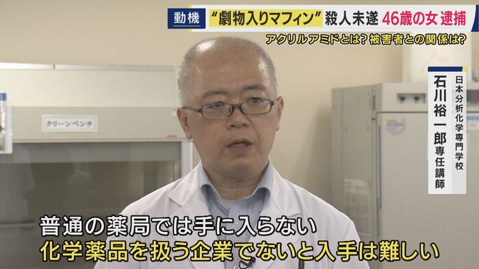 日本分析化学専門学校・石川裕一郎専任講師