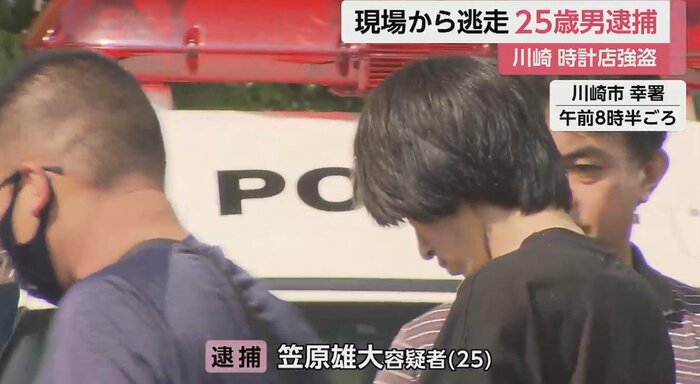 警察署に連行される笠原雄大容疑者(神奈川・幸署 11日)