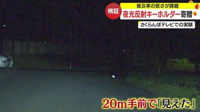 暗闇で反射材が光っている