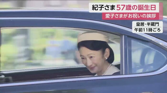 両陛下への挨拶のため、皇居に到着された紀子さま(11日午前11時ごろ)