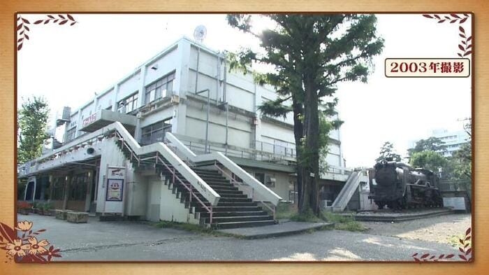 2003年に閉館した児童会館　当時まだ横には機関車の姿も