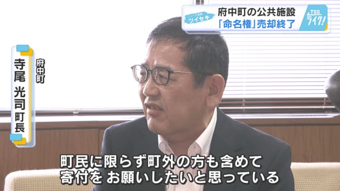 府中町　寺尾 光司 町長