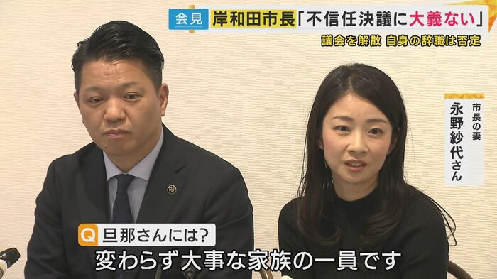 会見に妻・永野紗代さんも同席