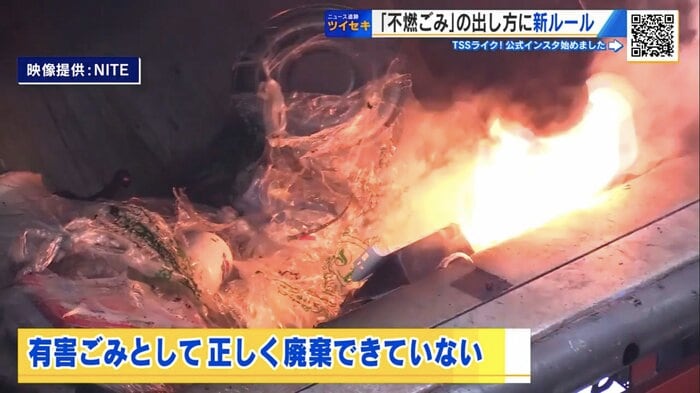 ごみ収集車でモバイルバッテリー発火（提供：NITE）