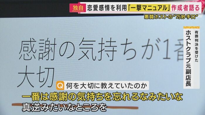 一番は感謝の気持ちを忘れるなと教えていた