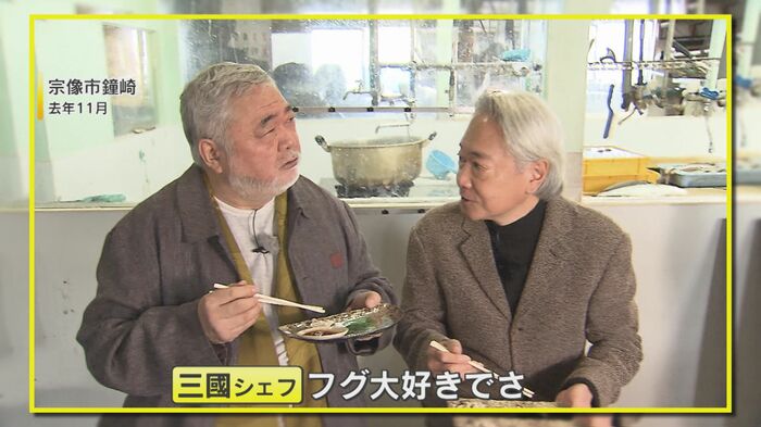 『鐘崎天然とらふく』を試食する2人（宗像市･2025年11月）