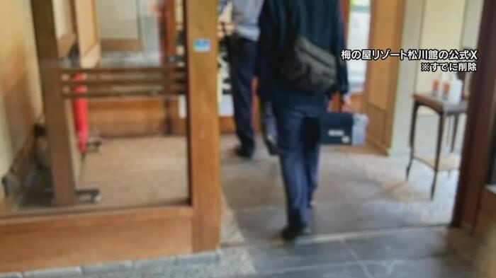 警察官が訪れ調べる様子 梅の屋リゾート松川館の公式X ※すでに削除