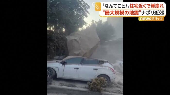 巨岩に押しつぶされた車