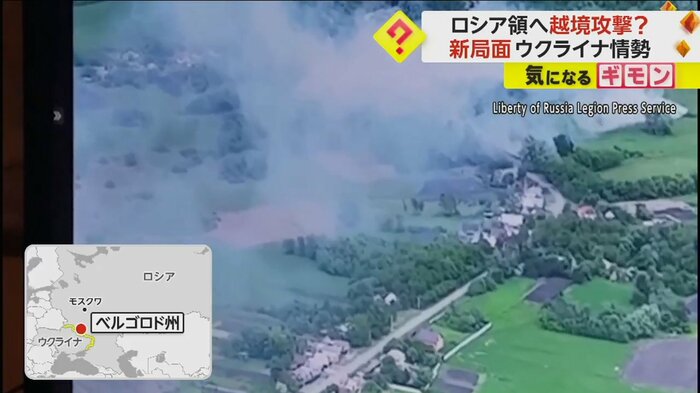 ベルゴロド州の緑に囲まれた町で白い煙が上がる様子