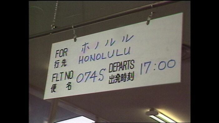 1981年に成田を経由するハワイ・ホノルル線が就航