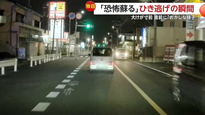 事故の約10秒前はセンターライン付近を走るも…