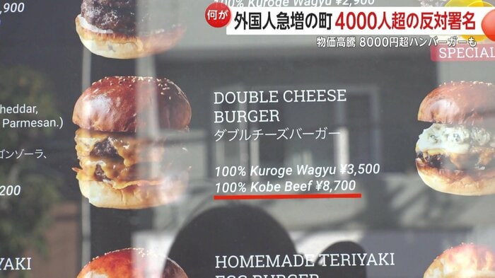 “インバウンド価格”のハンバーガー