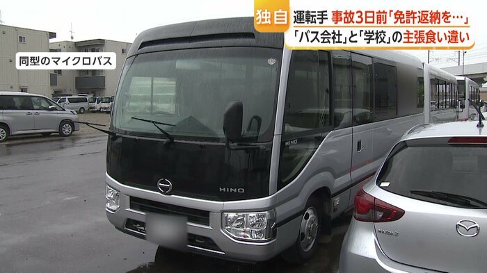 レンタカー店に止まっていた同型のマイクロバス