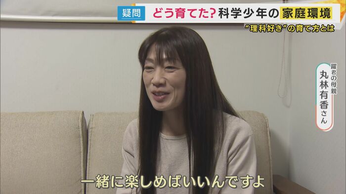 丸林くんの母親・丸林有香さん