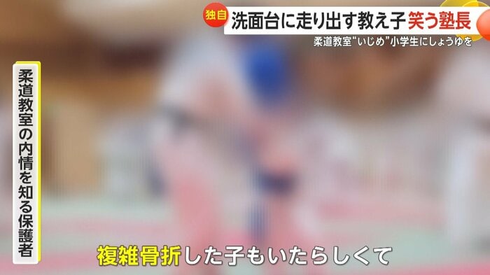 内情を知る保護者は…