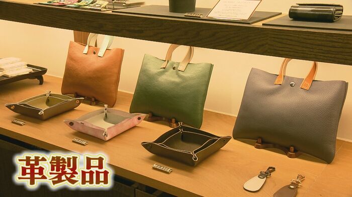 これからもこだわりの革製品を生み出し続ける