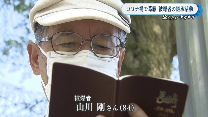 山川剛さん(84)