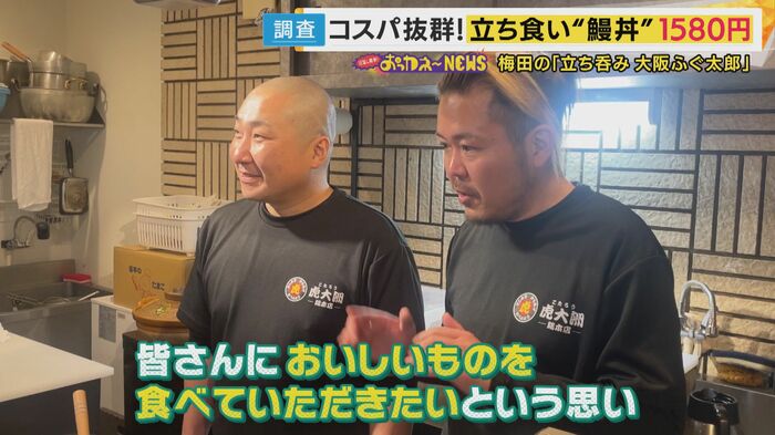 「皆さんにおいしいものを食べていただきたい」