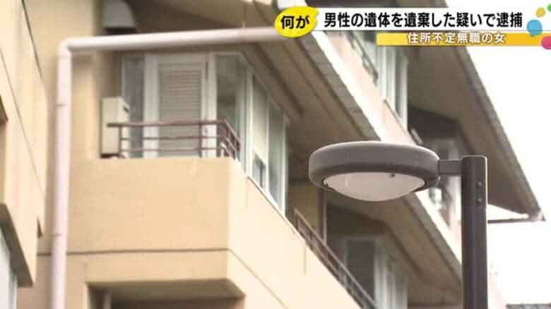 寝室のベッド上に…85歳父親の遺体を自宅に放置して遺棄か 60歳無職の娘を逮捕「間違いない」と認める｜FNNプライムオンライン