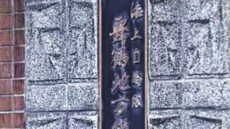 自衛官が商業施設で『盗撮』現行犯逮捕　妻のスカートにスマホを入れる男を目撃した夫が通報　停職3カ月の懲戒処分｜FNNプライムオンライン