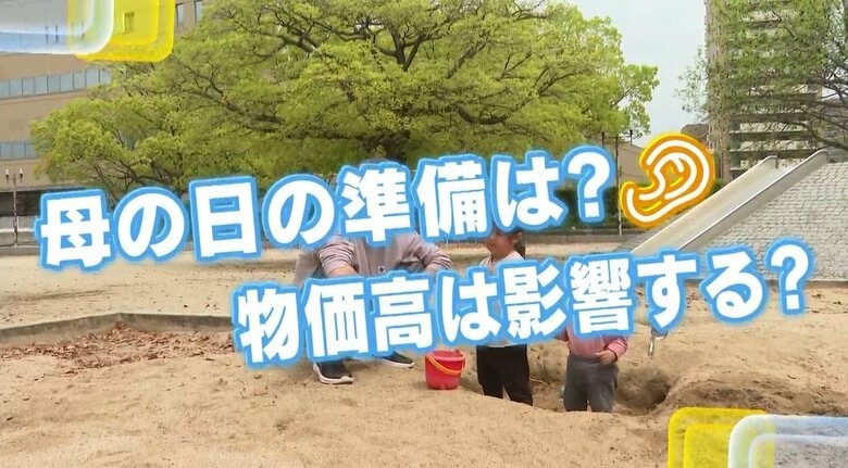物価高でも予算は維持傾向　『母の日』の準備と実情　【広島発】｜FNNプライムオンライン